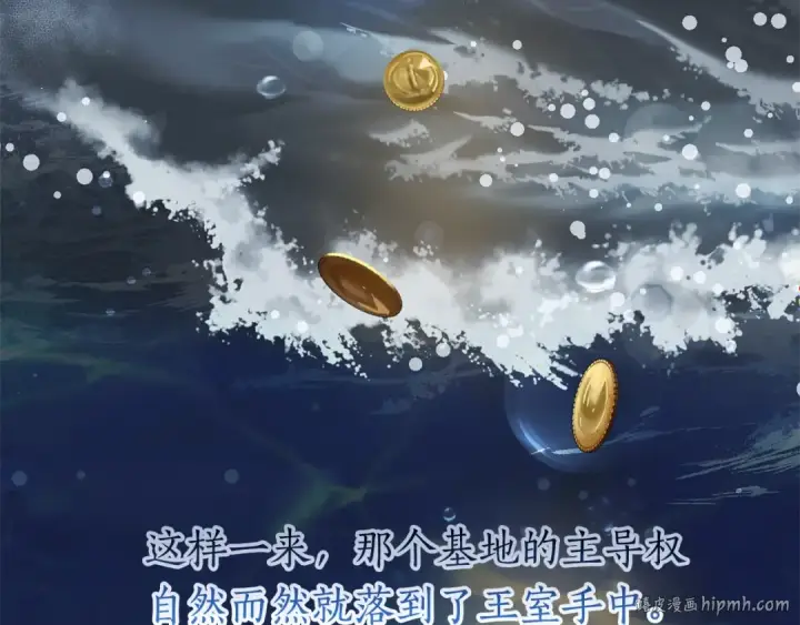 漫画《成为伯爵家的废物》第一季完结话 所有人都到齐第40张图
