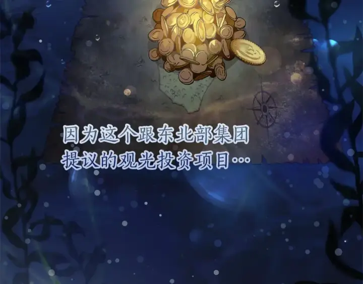 漫画《成为伯爵家的废物》第一季完结话 所有人都到齐第42张图
