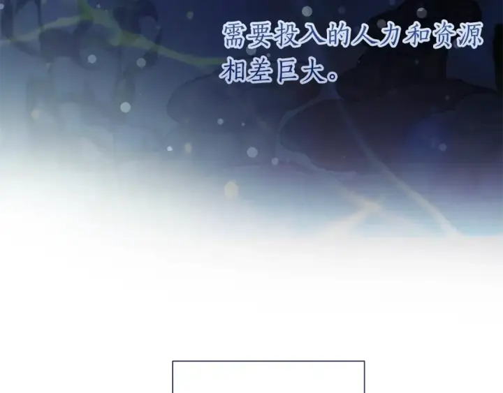 漫画《成为伯爵家的废物》第一季完结话 所有人都到齐第43张图