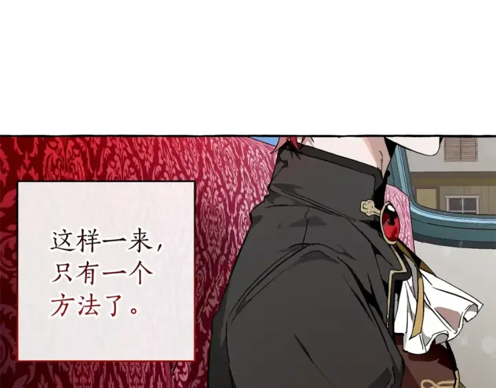 漫画《成为伯爵家的废物》第一季完结话 所有人都到齐第47张图