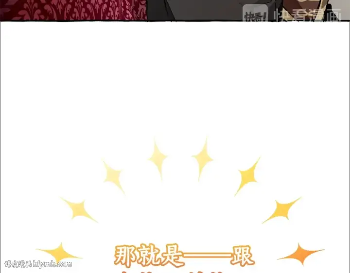 漫画《成为伯爵家的废物》第一季完结话 所有人都到齐第48张图