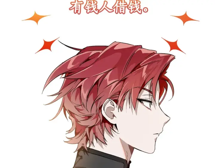 漫画《成为伯爵家的废物》第一季完结话 所有人都到齐第49张图