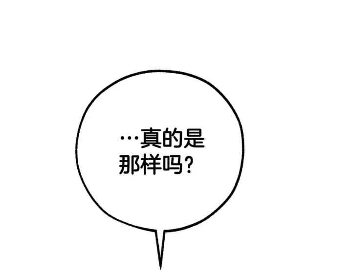 漫画《成为伯爵家的废物》第一季完结话 所有人都到齐第51张图