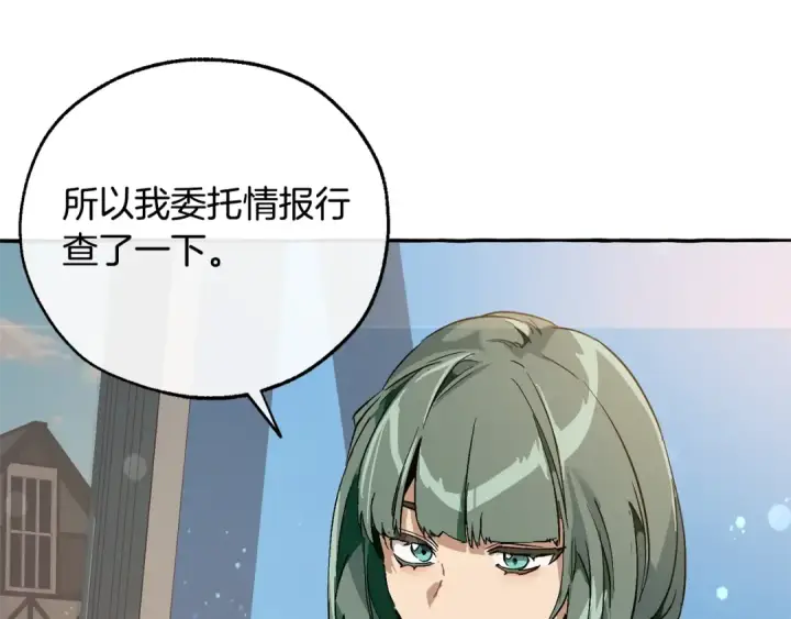 漫画《成为伯爵家的废物》第一季完结话 所有人都到齐第55张图