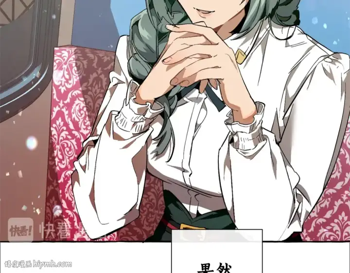 漫画《成为伯爵家的废物》第一季完结话 所有人都到齐第56张图