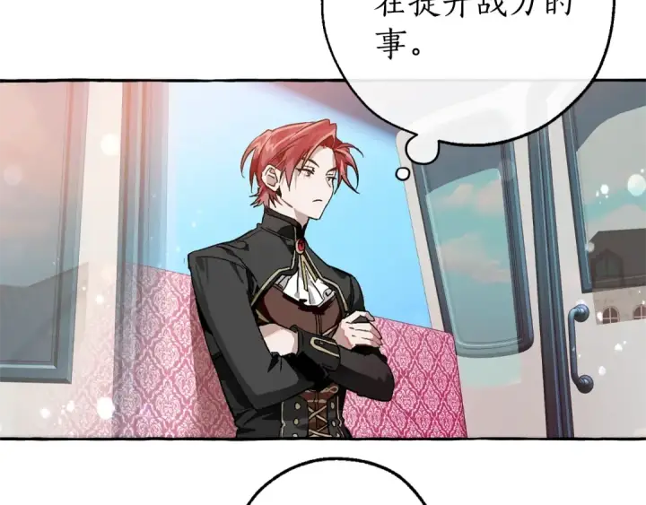 漫画《成为伯爵家的废物》第一季完结话 所有人都到齐第58张图