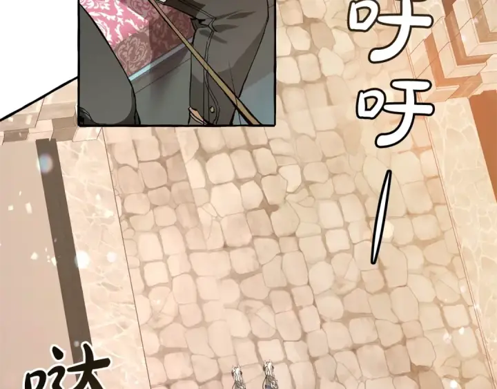 漫画《成为伯爵家的废物》第一季完结话 所有人都到齐第6张图