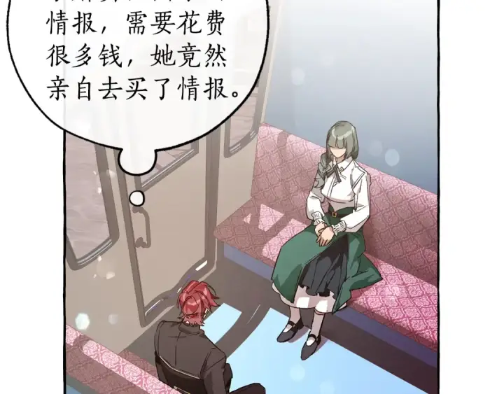 漫画《成为伯爵家的废物》第一季完结话 所有人都到齐第60张图