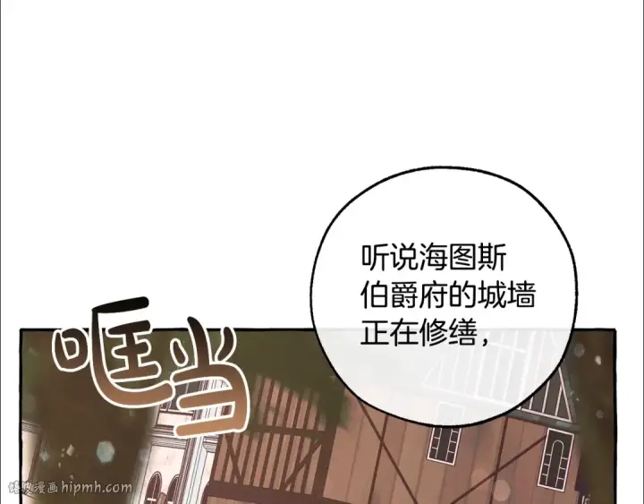 漫画《成为伯爵家的废物》第一季完结话 所有人都到齐第64张图