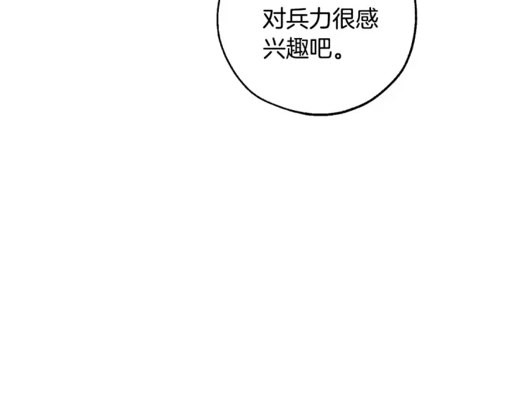 漫画《成为伯爵家的废物》第一季完结话 所有人都到齐第66张图