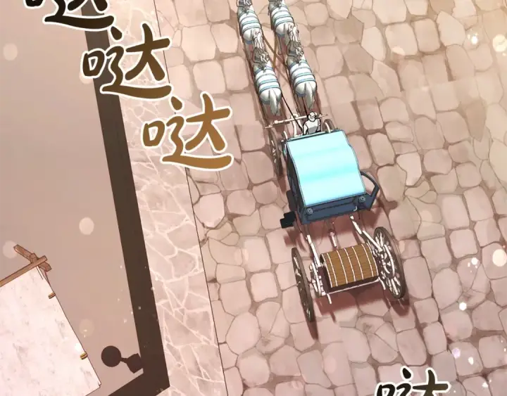 漫画《成为伯爵家的废物》第一季完结话 所有人都到齐第7张图