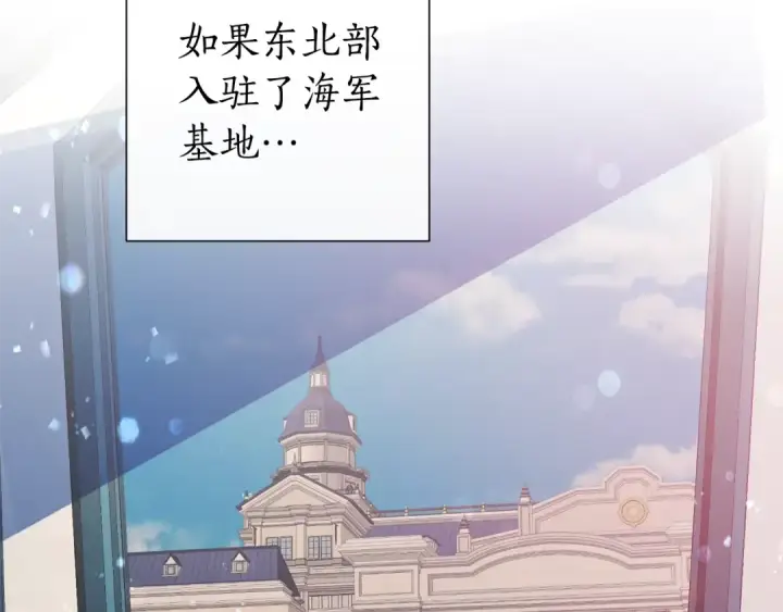 漫画《成为伯爵家的废物》第一季完结话 所有人都到齐第70张图