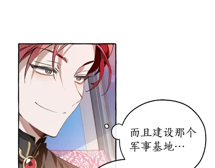 漫画《成为伯爵家的废物》第一季完结话 所有人都到齐第73张图