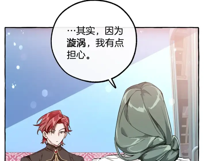 漫画《成为伯爵家的废物》第一季完结话 所有人都到齐第76张图