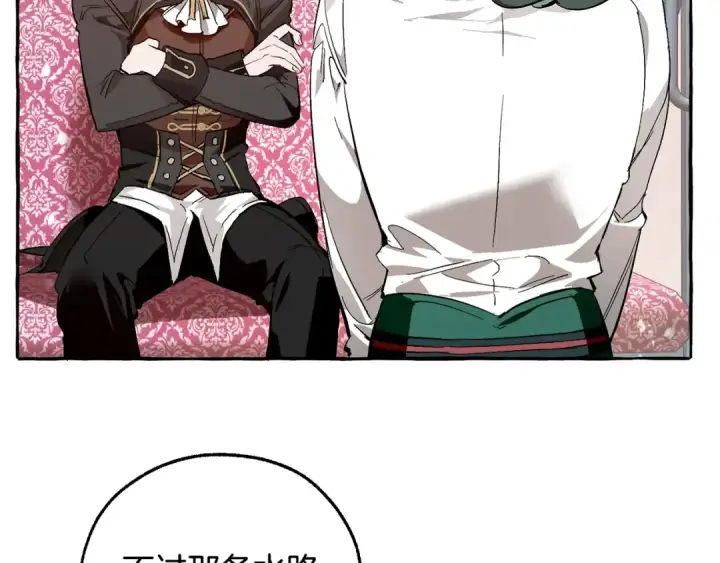 漫画《成为伯爵家的废物》第一季完结话 所有人都到齐第77张图