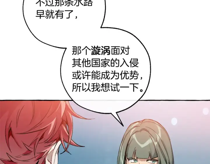 漫画《成为伯爵家的废物》第一季完结话 所有人都到齐第78张图