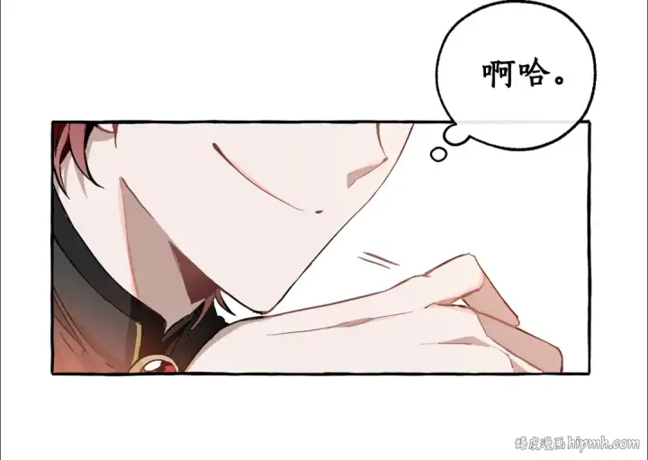 漫画《成为伯爵家的废物》第一季完结话 所有人都到齐第80张图
