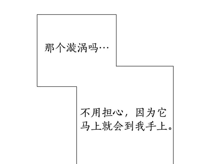 漫画《成为伯爵家的废物》第一季完结话 所有人都到齐第81张图