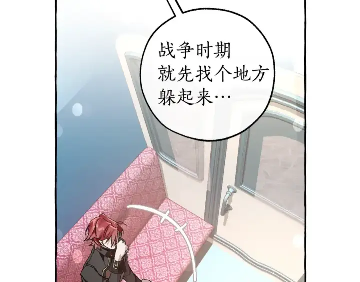 漫画《成为伯爵家的废物》第一季完结话 所有人都到齐第85张图