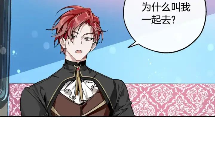 漫画《成为伯爵家的废物》第一季完结话 所有人都到齐第9张图