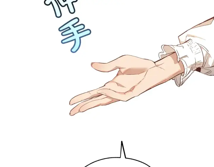 漫画《成为伯爵家的废物》第一季完结话 所有人都到齐第95张图