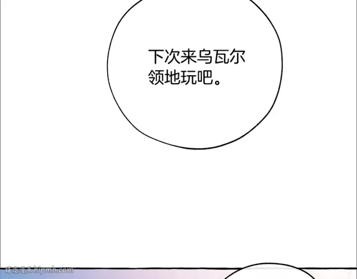 漫画《成为伯爵家的废物》第一季完结话 所有人都到齐第96张图