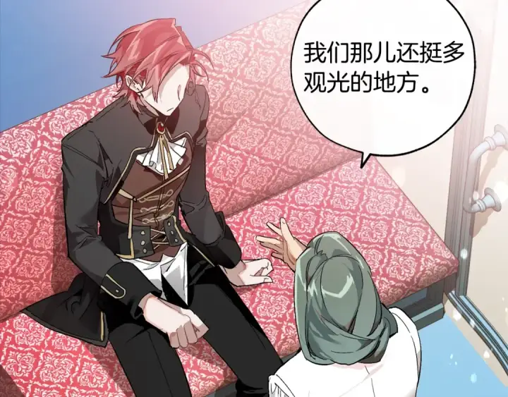 漫画《成为伯爵家的废物》第一季完结话 所有人都到齐第97张图