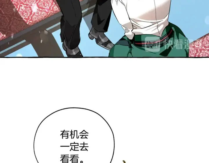 漫画《成为伯爵家的废物》第一季完结话 所有人都到齐第98张图