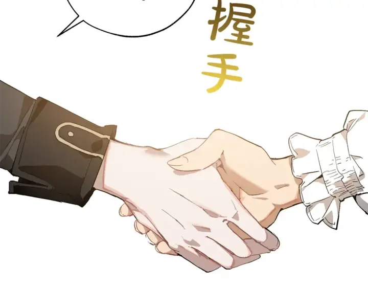 漫画《成为伯爵家的废物》第一季完结话 所有人都到齐第99张图