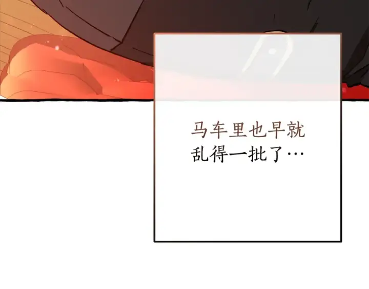 漫画《成为伯爵家的废物》第二季·启·喝一杯吧第10张图
