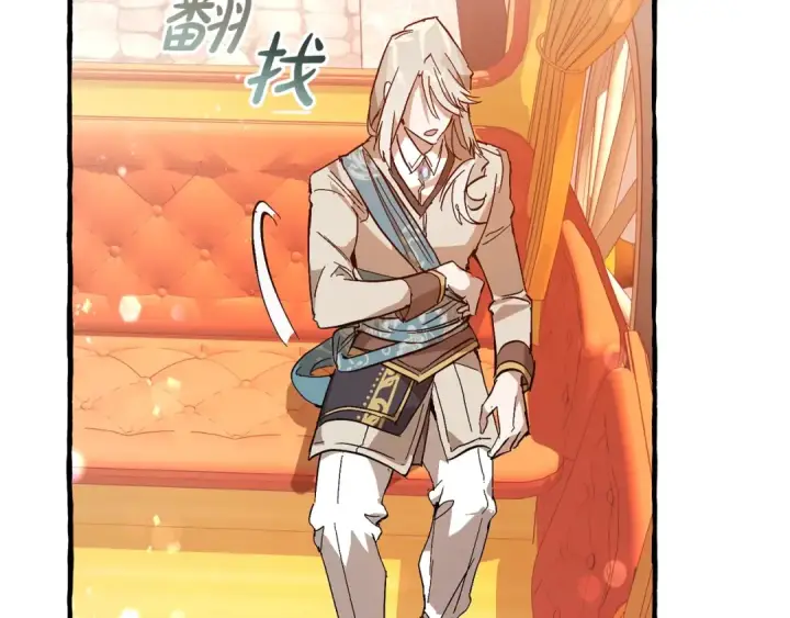 漫画《成为伯爵家的废物》第二季·启·喝一杯吧第103张图