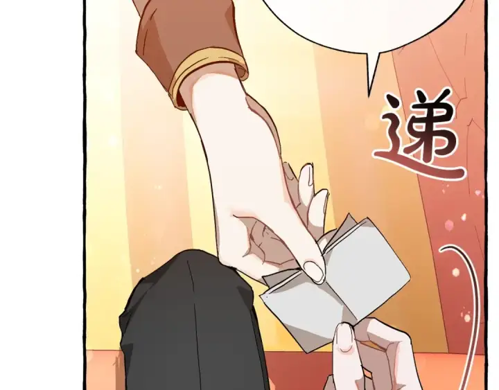 漫画《成为伯爵家的废物》第二季·启·喝一杯吧第106张图