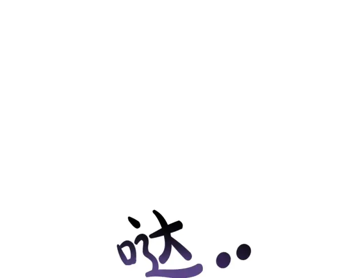 漫画《成为伯爵家的废物》第二季·启·喝一杯吧第11张图