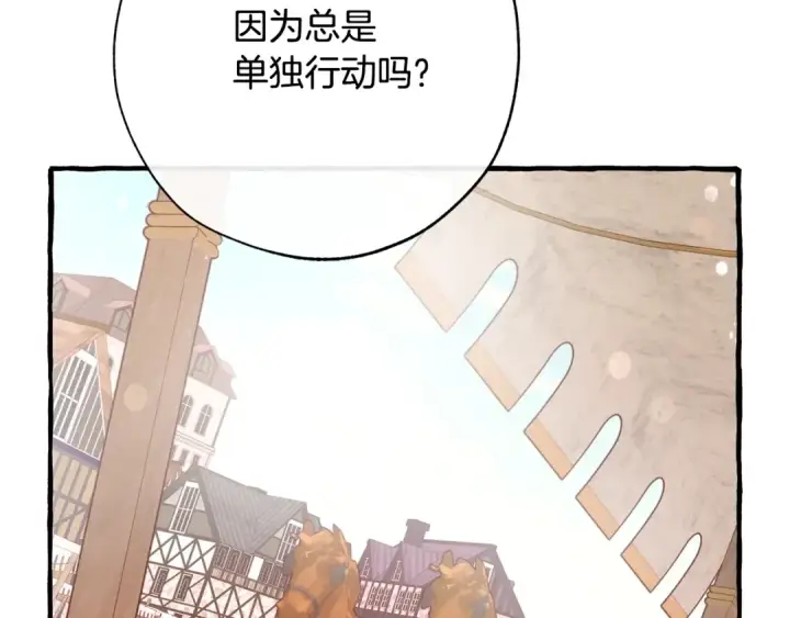 漫画《成为伯爵家的废物》第二季·启·喝一杯吧第114张图