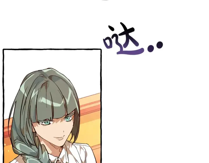 漫画《成为伯爵家的废物》第二季·启·喝一杯吧第12张图