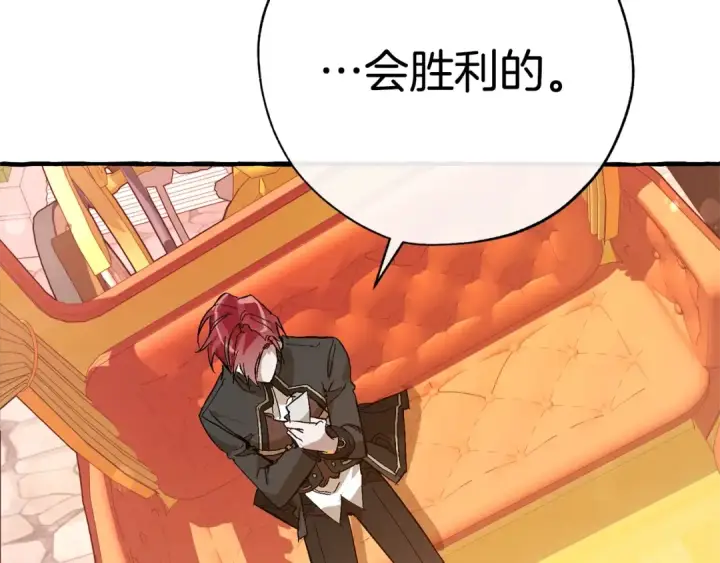 漫画《成为伯爵家的废物》第二季·启·喝一杯吧第129张图