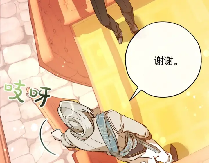 漫画《成为伯爵家的废物》第二季·启·喝一杯吧第130张图