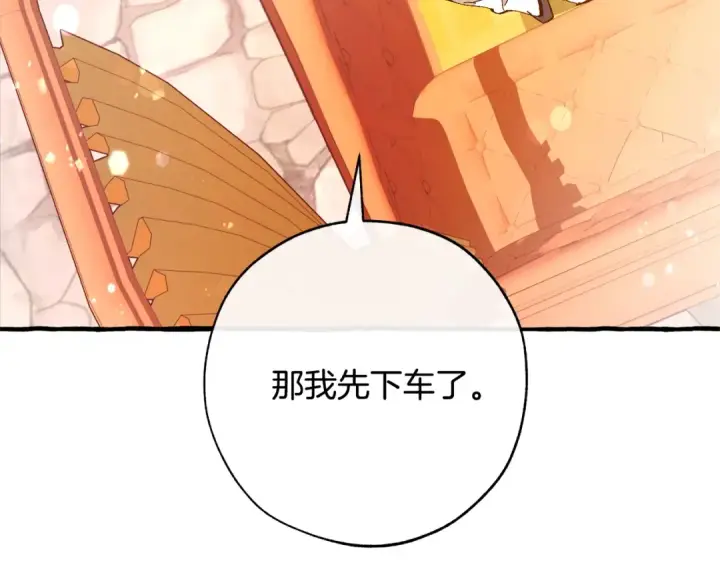 漫画《成为伯爵家的废物》第二季·启·喝一杯吧第131张图