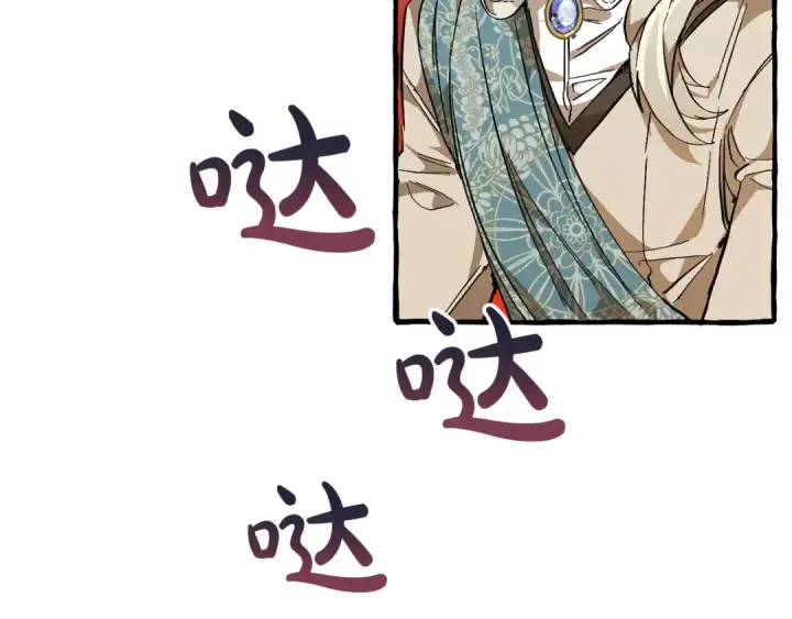 漫画《成为伯爵家的废物》第二季·启·喝一杯吧第14张图