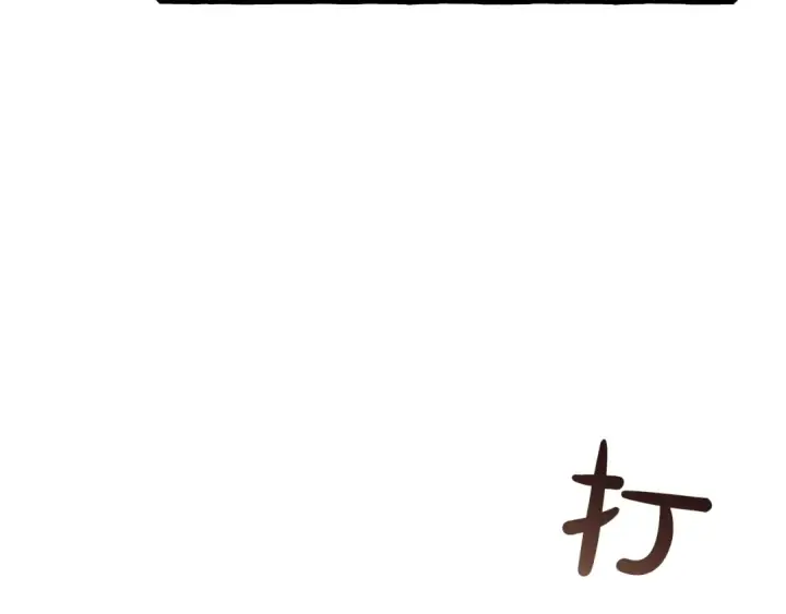 漫画《成为伯爵家的废物》第二季·启·喝一杯吧第143张图