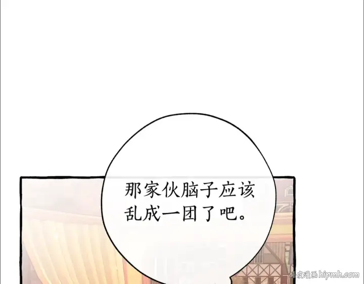 漫画《成为伯爵家的废物》第二季·启·喝一杯吧第16张图