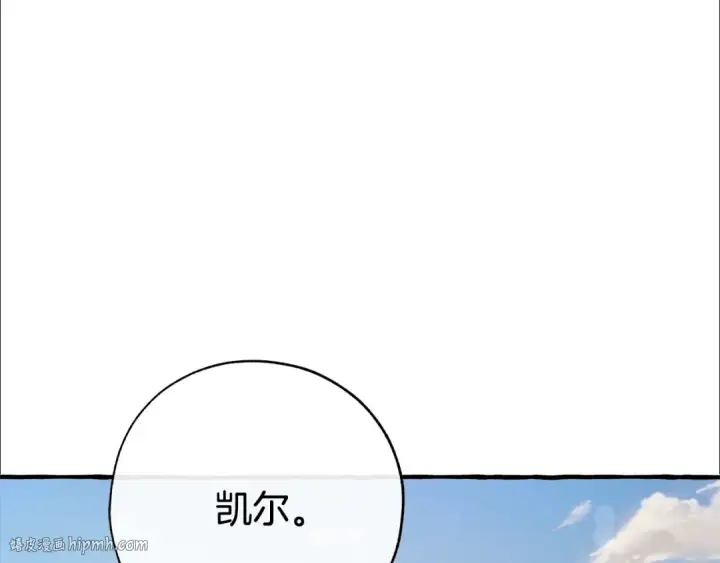 漫画《成为伯爵家的废物》第二季·启·喝一杯吧第160张图