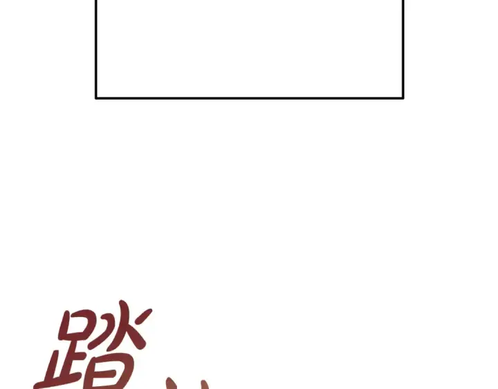 漫画《成为伯爵家的废物》第二季·启·喝一杯吧第167张图