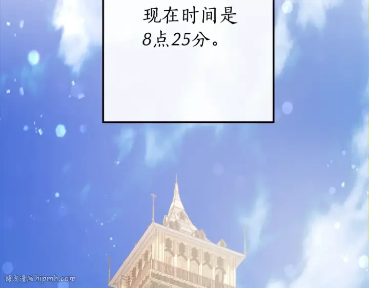 漫画《成为伯爵家的废物》第二季·启·喝一杯吧第176张图