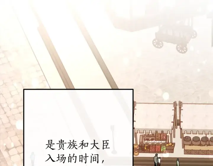 漫画《成为伯爵家的废物》第二季·启·喝一杯吧第179张图