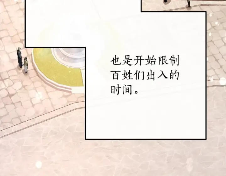 漫画《成为伯爵家的废物》第二季·启·喝一杯吧第180张图