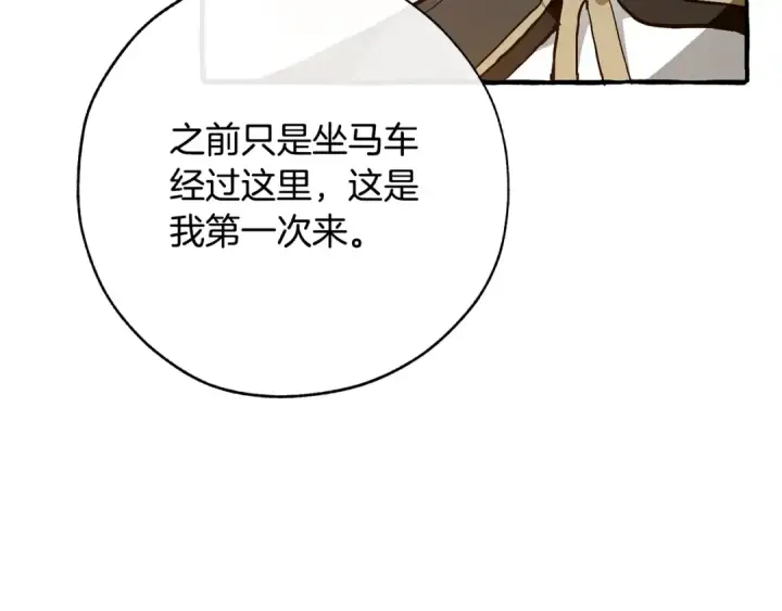 漫画《成为伯爵家的废物》第二季·启·喝一杯吧第188张图