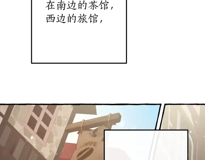 漫画《成为伯爵家的废物》第二季·启·喝一杯吧第190张图