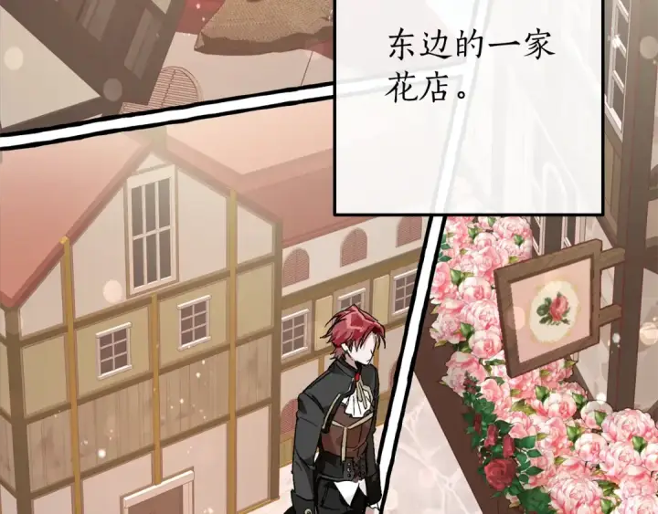 漫画《成为伯爵家的废物》第二季·启·喝一杯吧第191张图