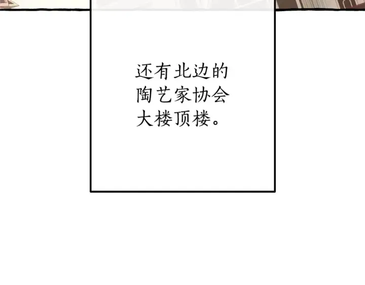 漫画《成为伯爵家的废物》第二季·启·喝一杯吧第193张图
